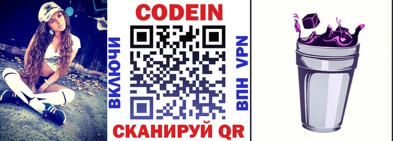 Кодеиновый сироп Lean Purple Drank  мориарти как зайти  Навашино  ссылка на мегу ONION 