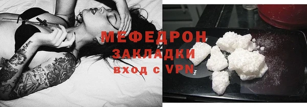 меф Армянск