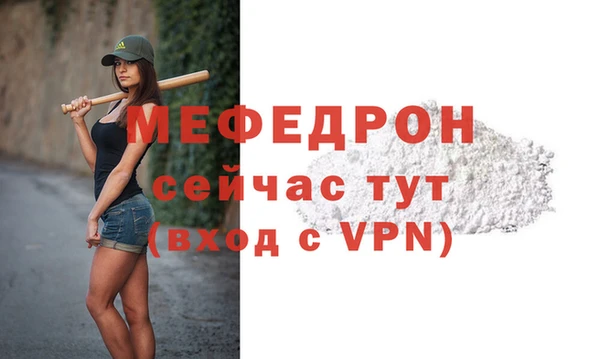 меф Армянск