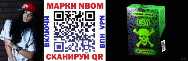 Марки N-bome 1500мкг  kraken ССЫЛКА  Навашино  где можно купить наркотик 